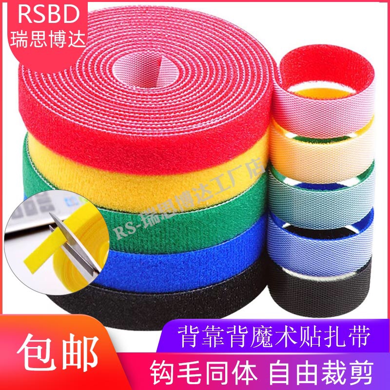 Back-to-back magic stuck with computer wire harness receives data wire wiring package tied with self-adhesive tape