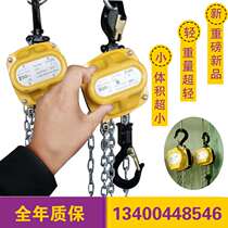 Portable miniature chain hoist Small chain hoist Mini manual hoist 0 5 tons 0 25 tons 3 meters