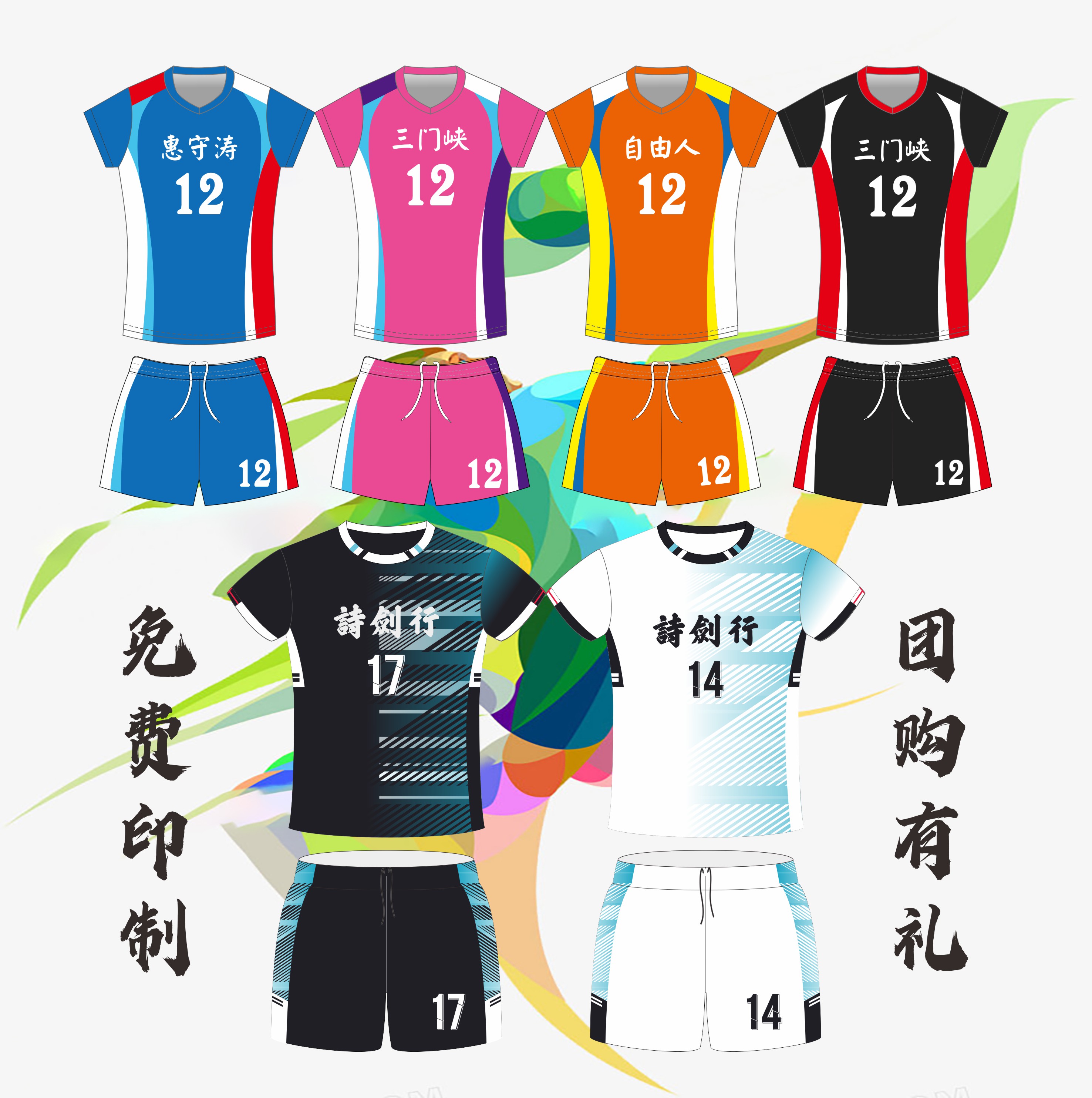 Volleyball Apparel Group Purchasing Students Suit Quick Dry Free Design Indie Competition Training Team Conserved Women's Volleyball Sports Short Sleeves-Taobao