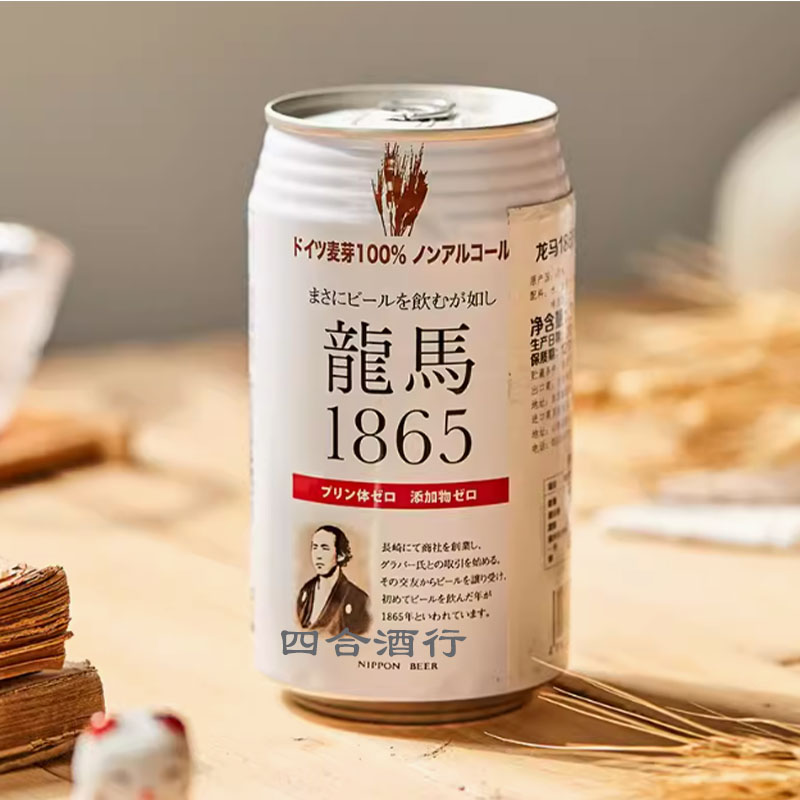 北京现货日本进口麒麟KIRIN晴れ風100%麦芽啤酒350ml/500ml评价