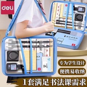 Deli study treasure bag beginner's brush set