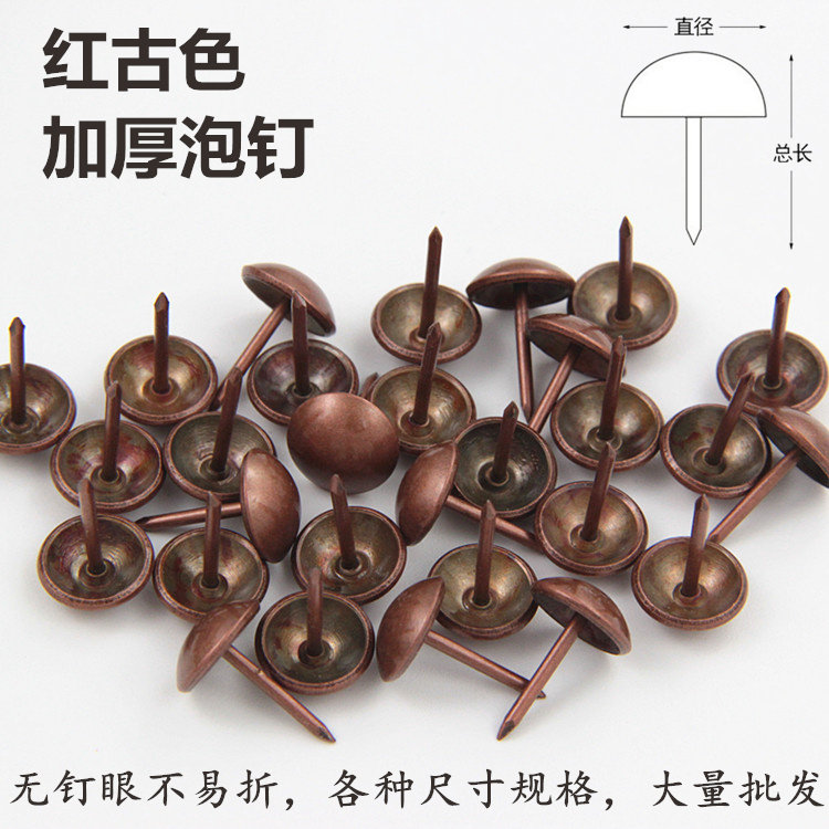 Red bronze thick small iron nail hard bag soft packaging studs antique foam nail door nail sofa nail hardware round head stud