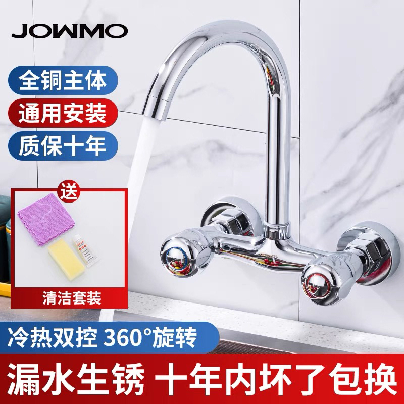 All-Copper Kitchen Wall-Mounted Faucet with Hot and Cold Dual Holes for Sink, Balcony Laundry Sink, Mop Basin, Vegetable Washing Basin, Mixing Valve All-Copper Kitchen Wall-Mounted Faucet with Hot and Cold Dual Holes for Sink, Balcony Laundry Sink, Mop Basin, Vegetable Washing Basin, Mixing Valve