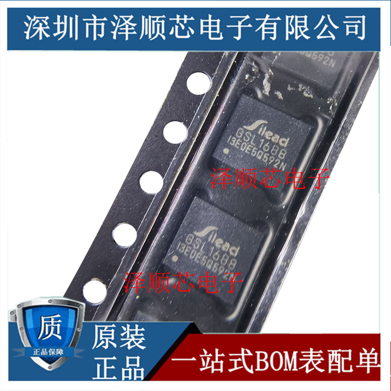 GSL1688 GSL1688 GSL-1688 QFN tablet touch IC brand new original dress