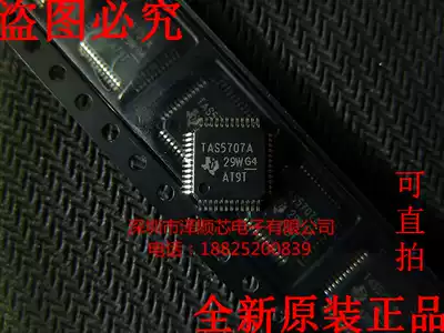 TAS5707APHPR TAS5707A HTQFP48 audio amplifier brand new original