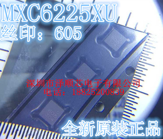 MXC6225XU MXC6225 silk screen 605 acceleration sensor brand new original