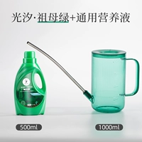 【Изумруд】+раствор питания