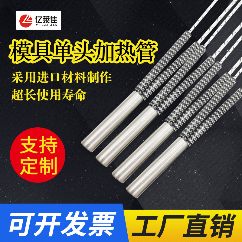 Mold single-head heating tube dry burning electric heating rod heating tube 220V stainless steel heating tube small industrial 380V