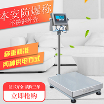 Lanke XK3150-EX Ben An explosion-proof scale called chemical scale 30 50 100kg 200kg explosion-proof electronic scale