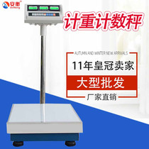 Bailens high-precision electronic scale 60kg precision recalculation scale industrial electronics table called 100kg landing scale