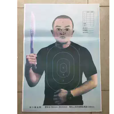 Knife mob target paper gangster target paper hijacking target half-body target