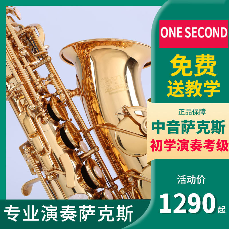 Saxophone beginners drop e-tune alto saxophone wind instrument adult children's entry professional verification test performance