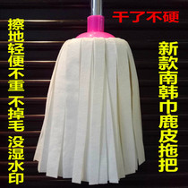 South Korea Deerskin towel mop round head pier cloth Chicken skin towel Deerskin velvet absorbent pva traditional household mop