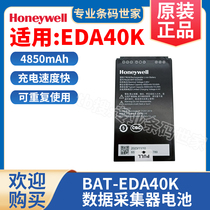 Honeywell Honeywell BAT-EDA40K mobile data terminal PDA data collector original battery
