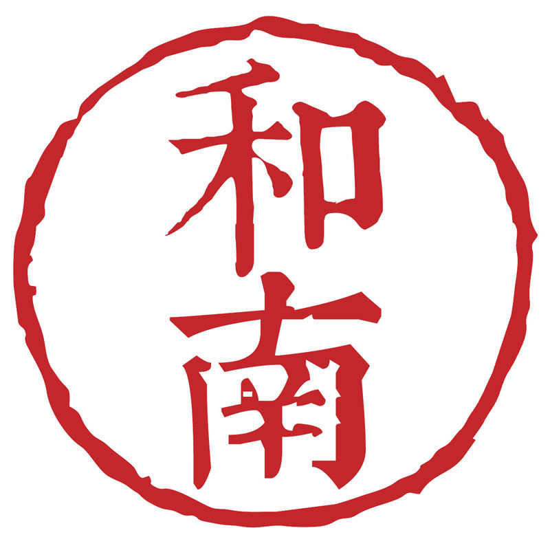 和南养生
