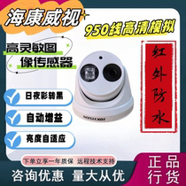 950 Analog Camera Line Hikvision DS-2CE56F5P-IT3 Infrared HD Dome Monitor Probe