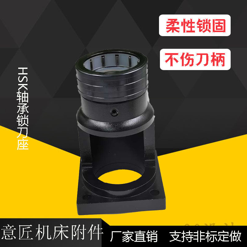 BT30 BT40 BT50铸铁HSK63滚珠轴承锁刀座ISO30加工中心刀柄锁刀架