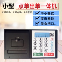 Order print all machine without computer need no network Q1 Q2 mini order machine ordering machine