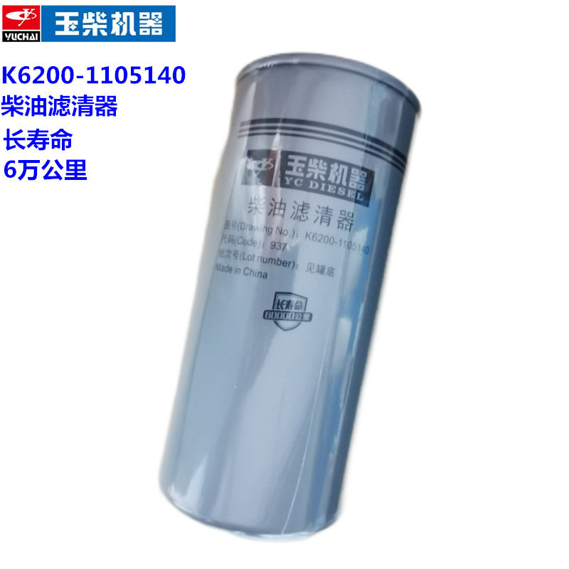 The original factory jade wood engine 6K diesel filter K6200-1105140 combined power long life 60,000 filter