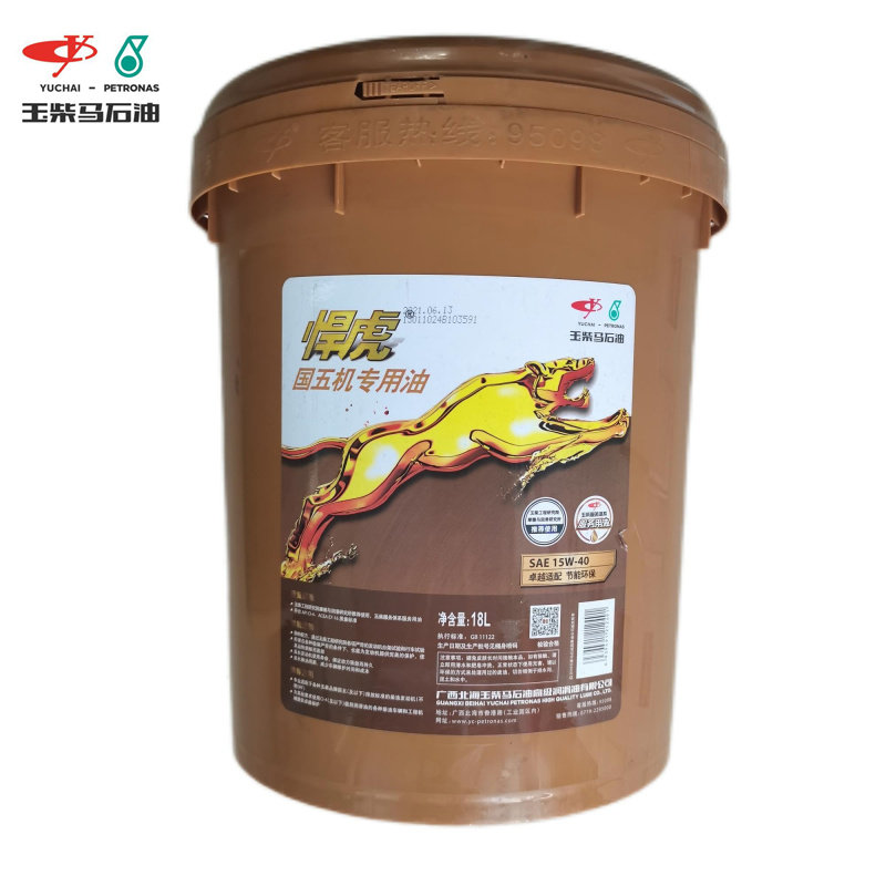Original plant Yuchai Engine Electric spray China Five diesel engine oil 15W-40 Agricultural truck Four Seasons GM Hummer 18L