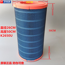 Yuchai YC6MK engine YK2650U air filter element M3106-1109101 Marine electric Liu Xu Xiagong
