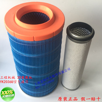 Yuchai original factory 6108 Xiagong Xugong Liugong 30 loader YK2036U air filter B7617-1109101