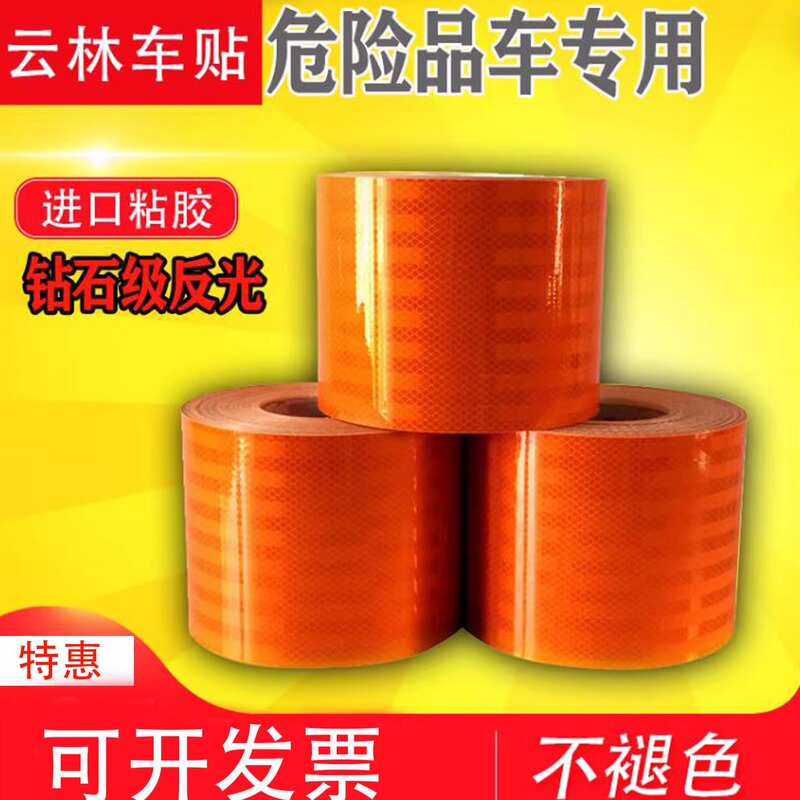 Good Adhesion, Reflective Stickers for Hazardous Goods Vehicles, Orange Reflective Tape for Oil Tankers, Tank Body Reflective Markings, Super Strong and Non-Fading