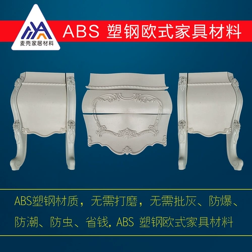 Европейский стиль пластиковый белая стерна резное прикроватное шкаф в европейском стиле пластиковый сталь из белого пустого прикроватного шкафа Абс белый эмбрион кровать