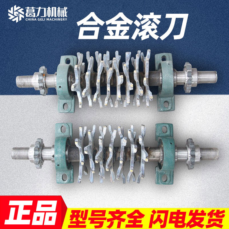 Slagging machine hob Ash cleaning machine planer Ash cleaning machine accessories Slag cleaning machine accessories Construction machinery accessories