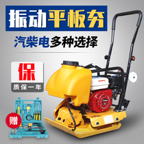 C90T gasoline pavement flat rammer Small rammer Asphalt ground rammer Vibrator Vibration rammer