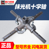 Flater accessories Cross shaft edge rewinding machine blade flattening grinder blade base bracket gasoline engine accessories
