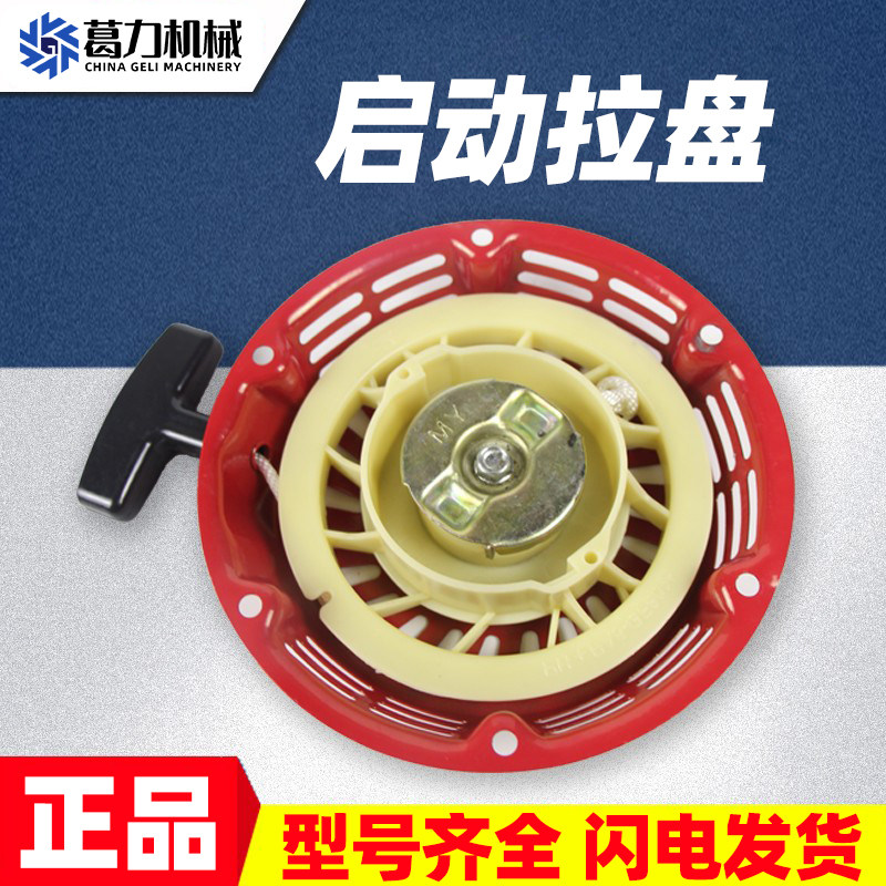 168 188 steam (diesel) oil engine pull plate start pull plate complete pull plate cover gasoline engine accessories