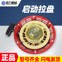 168 188 steam (diesel) oil engine pull plate start pull plate complete pull plate cover gasoline engine accessories