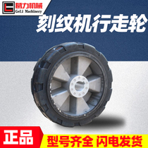 Road engraving machine caster Road embossing machine walking wheel engraving machine accessories Construction Machinery Accessories