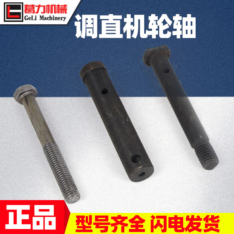 204 70X70 straightening wheel with axle 6204 bearing axle fully automatic steel bar straightener accessories