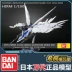 Bandai chính hãng lắp ráp mô hình HIRM 1/100 bay cánh không EW EW rụng tóc hợp kim thiên thần zero - Gundam / Mech Model / Robot / Transformers