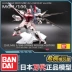 Mô hình lắp ráp chính hãng ban đầu của Bandai MG 1/100 Blushing Assault Gundam Phoenix Equipment Ver.RM - Gundam / Mech Model / Robot / Transformers