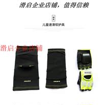Sliding open SkatingStart children speed skating soft protective gear roller skid protection knee elbow guard six-piece set