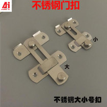 Open bolt thickened stainless steel door buckle wooden door iron door anti-theft door bolt open installation sliding door buckle lock toilet switch