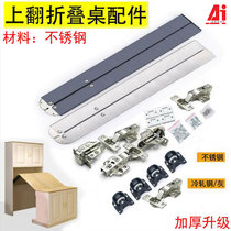 Multifunctional folding dining table hidden upturn storage folding table hardware accessories invisible folding table hardware