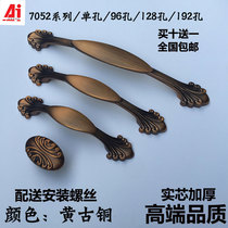 Solid antique cabinet furniture luxury handle modern simple cabinet door handle high-end handle drawer handle Nordic