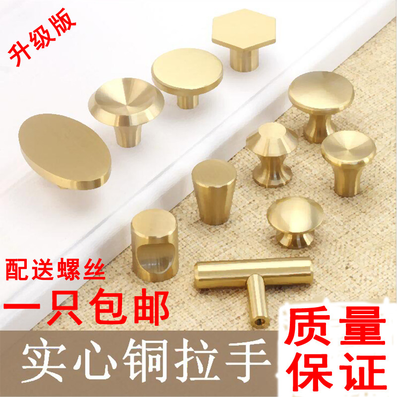 Nordic simple new Chinese style pure copper handle furniture wardrobe door drawer cabinet door l handle single hole brass handle