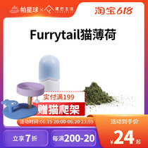 Furrytail Cat Mint Cat Toy Ball Interactive Tail Life Cat Toy Kitty Mint Shake Supplies