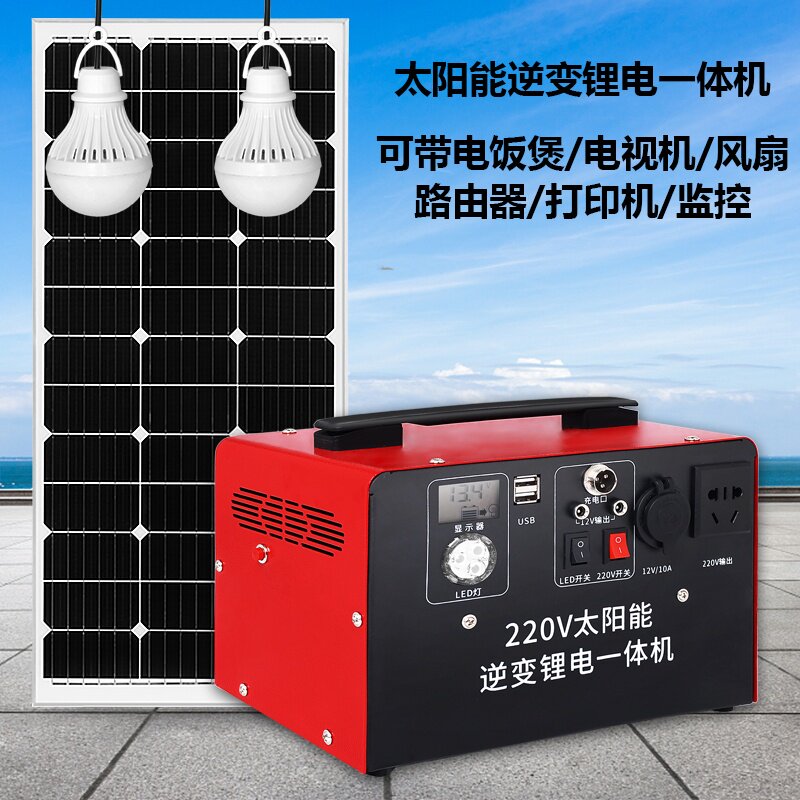 220v solar power system household full portable Alll photovoltaic outdoor emergency small power generation lithium electricity