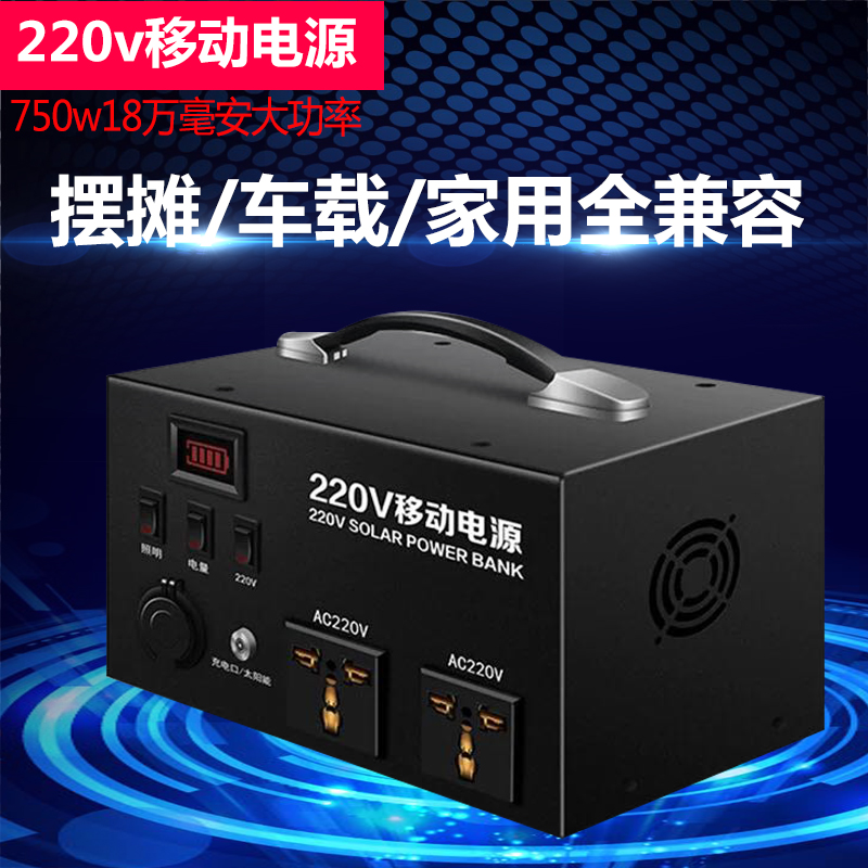220V Mobile Power On-board Outdoor Pendulum Large Capacity Solar Energy Storage Portable High Power Home Power Outage Po-Taobao