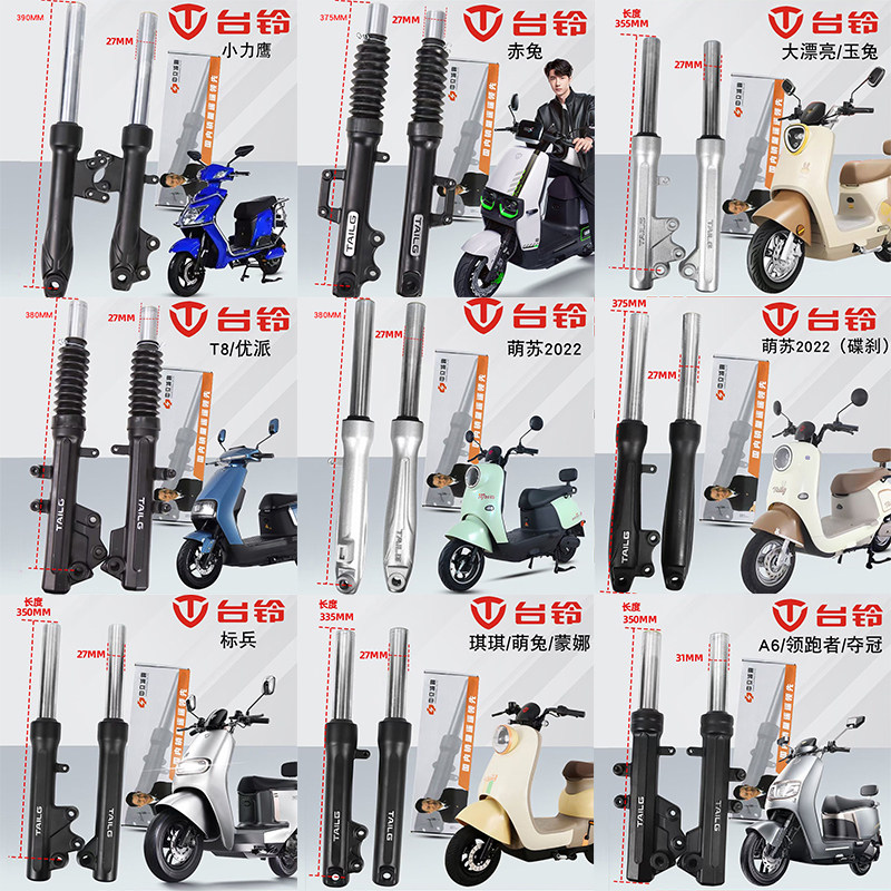 Tailing electric vehicle hydraulic shock absorption, original vehicle ...