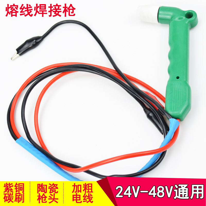 Electric vehicle locomotive wire line welding gun Aluminum wire Copper wire fuse welder maintenance tools 24-48V