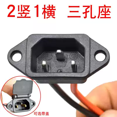 Electric vehicle charging socket Charging port three-hole seat 2 vertical 1 horizontal with lid Battery charging port with cable