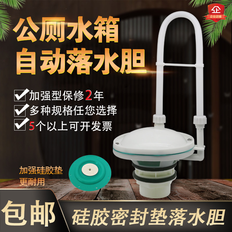 Factory direct sales squat toilet water tank automatic water tank 50 silicone material gasket stool flush valve