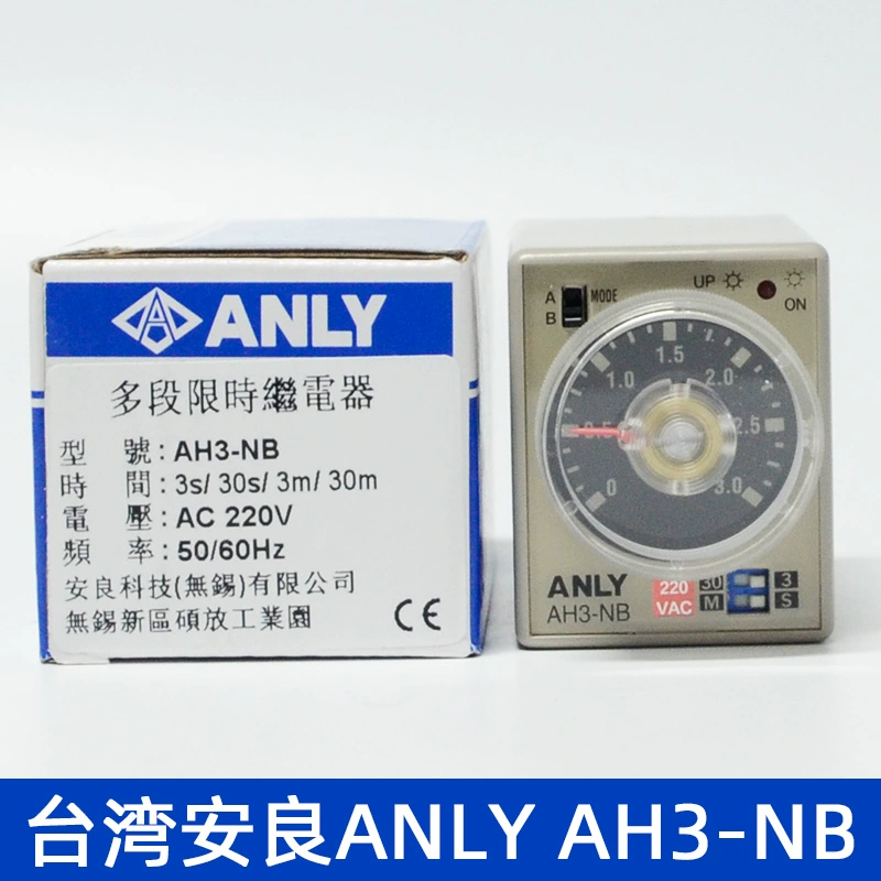 Rơ le thời gian Anliang ANLY Đài Loan AH3-NA AH3-NB AH3-NC chính hãng AC220V110V24V